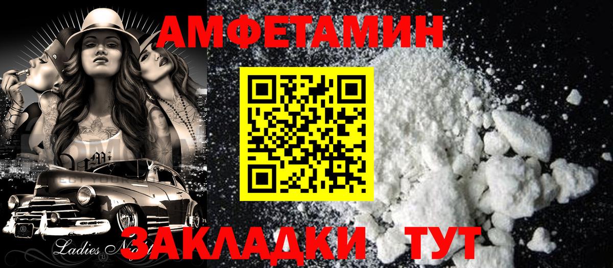 АМФ  Amphetamine VHQ  Вход с VPN  Вятские Поляны 