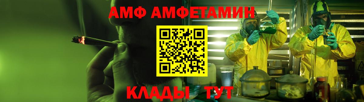 АМФЕТАМИН Розовый Вятские Поляны
