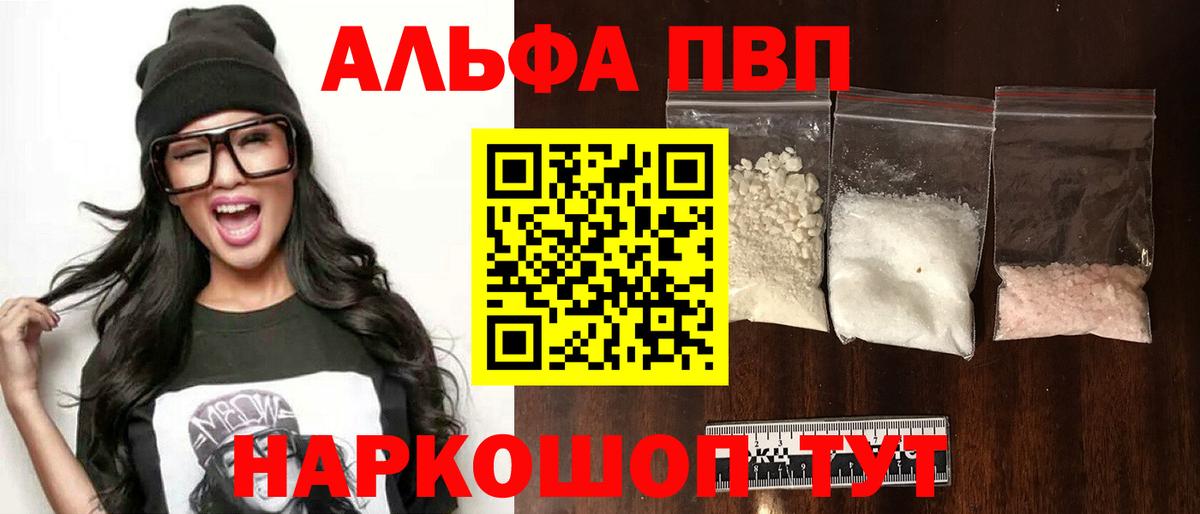 A PVP Crystall Вятские Поляны