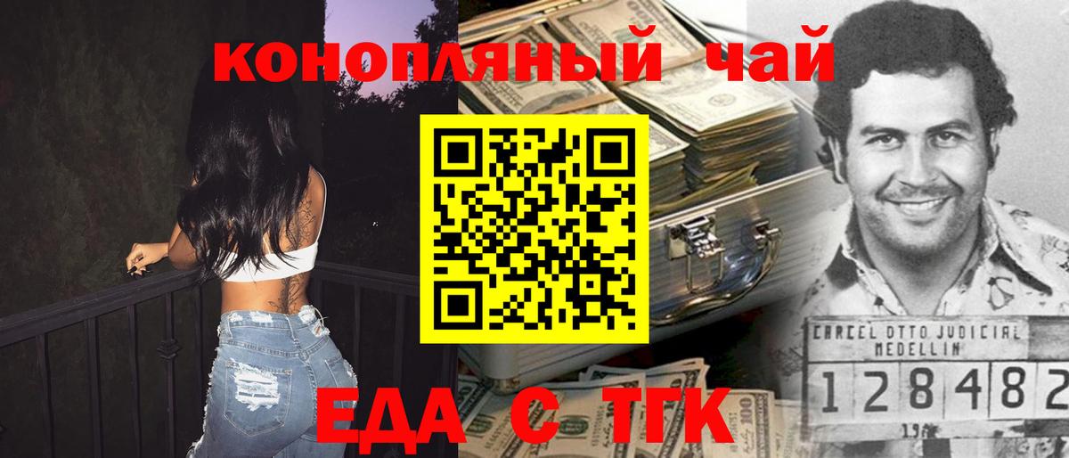 Еда ТГК конопля Вятские Поляны