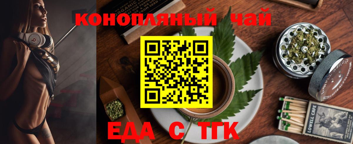 Вятские Поляны  Cannafood марихуана  Вход с VPN 