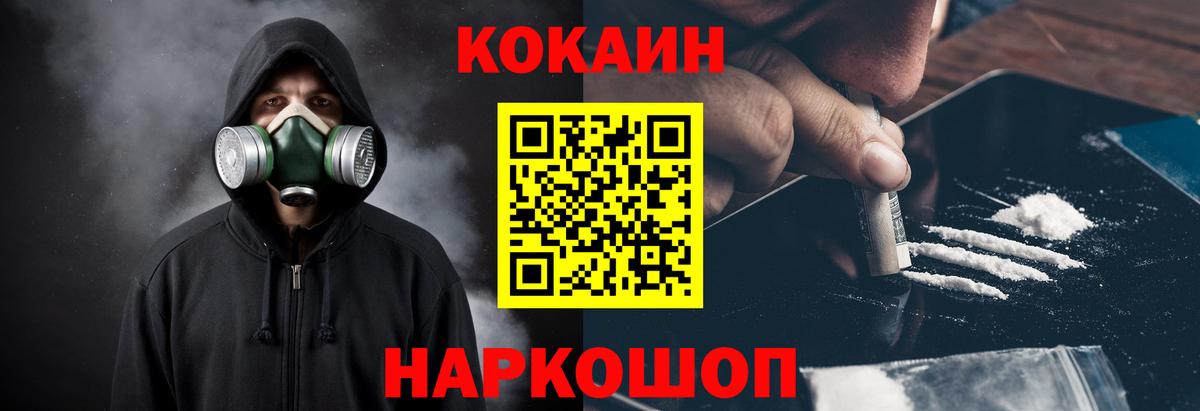 Cocaine FishScale Вятские Поляны