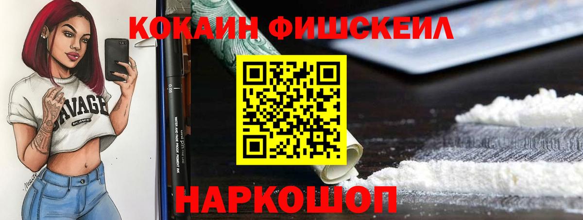 Cocaine  Вход с VPN  Вятские Поляны  COCAIN Перу 