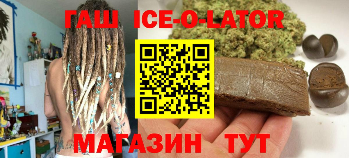 ГАШ гарик  Вход с VPN  Вятские Поляны  Гашиш AMNESIA HAZE 