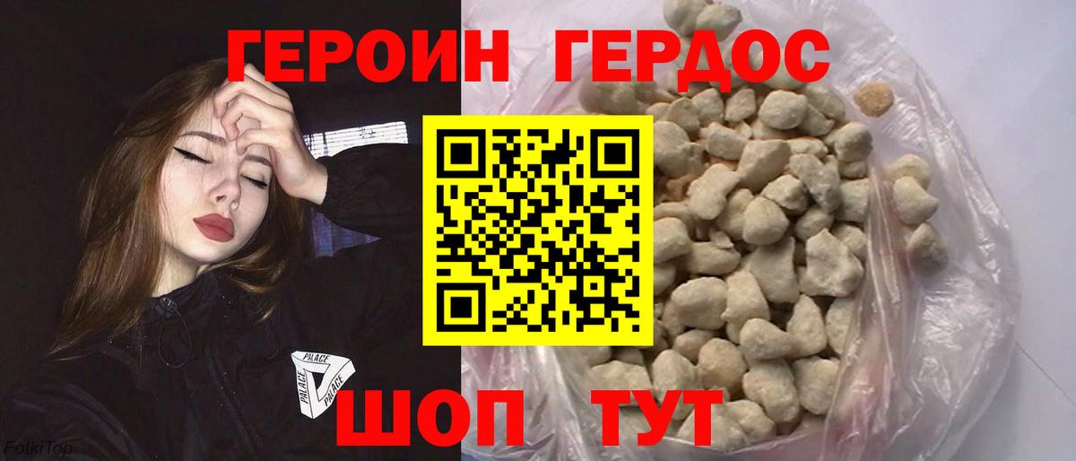 ГЕРОИН Афган Вятские Поляны