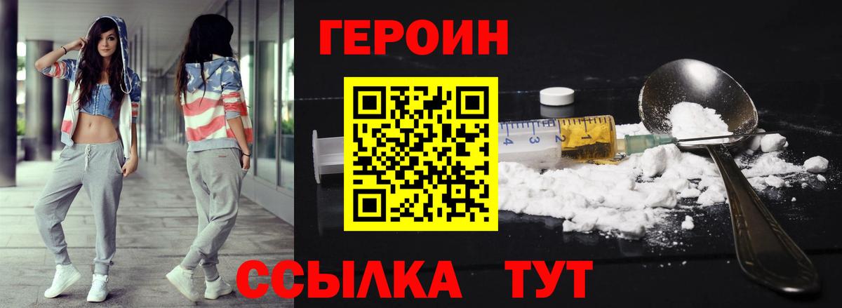 Вятские Поляны  ГЕРОИН Афган  Вход с VPN 