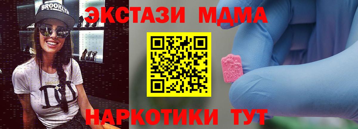 МДМА crystal  МДМА молли  MDMA  Вятские Поляны  Вход с VPN 