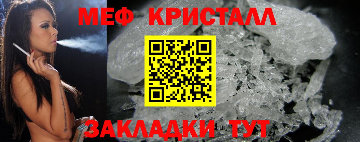 МЕФ мука  Меф  Вятские Поляны  Вход с VPN 