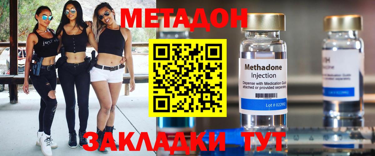Метадон VHQ  Метадон мёд  Вятские Поляны  мега   Вход с VPN 