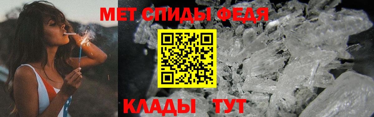 Метамфетамин мет  Вход с VPN  Метамфетамин мет  Вятские Поляны 