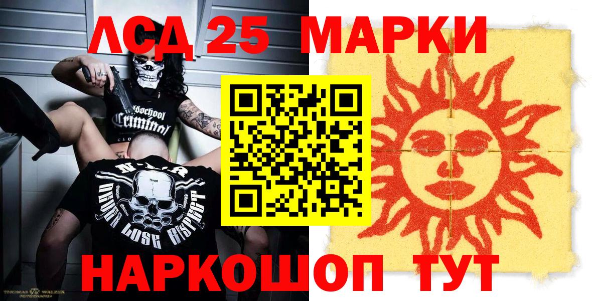 Марки 25I-NBOMe  Вход с VPN  Вятские Поляны  Марки N-bome 1,8мг 