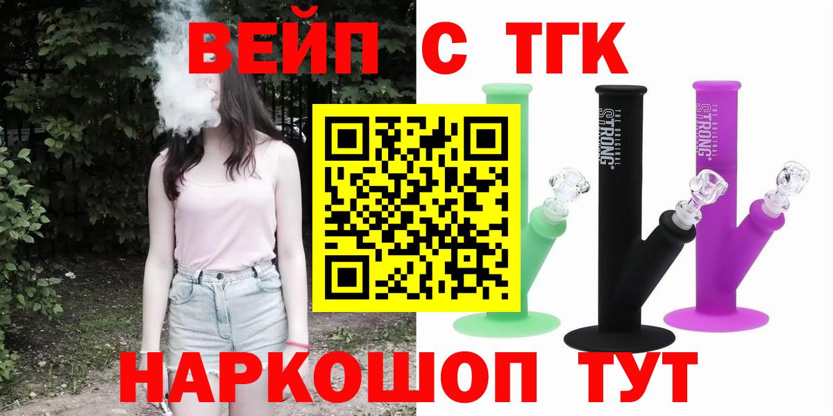 Дистиллят ТГК концентрат  Дистиллят ТГК жижа  Вход с VPN  Вятские Поляны 