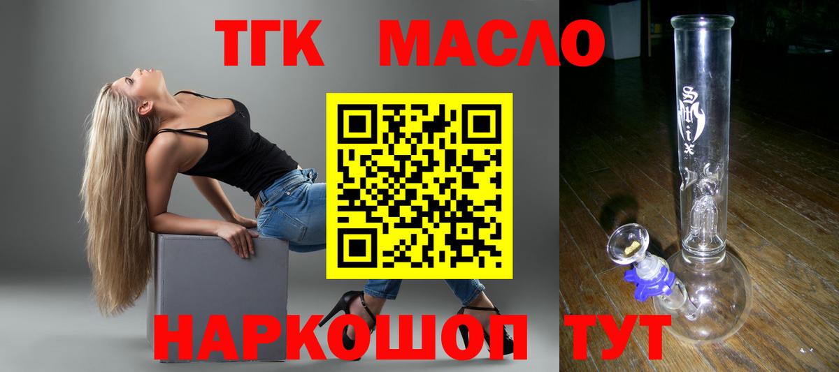 Дистиллят ТГК жижа Вятские Поляны