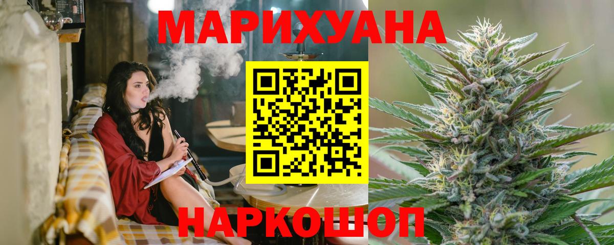 Конопля Ganja  Марихуана сатива  Шишки марихуана THC 21%  Вятские Поляны  Вход с VPN  Каннабис SATIVA & INDICA 